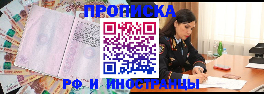 временная регистрация собственник в Хасавюрте