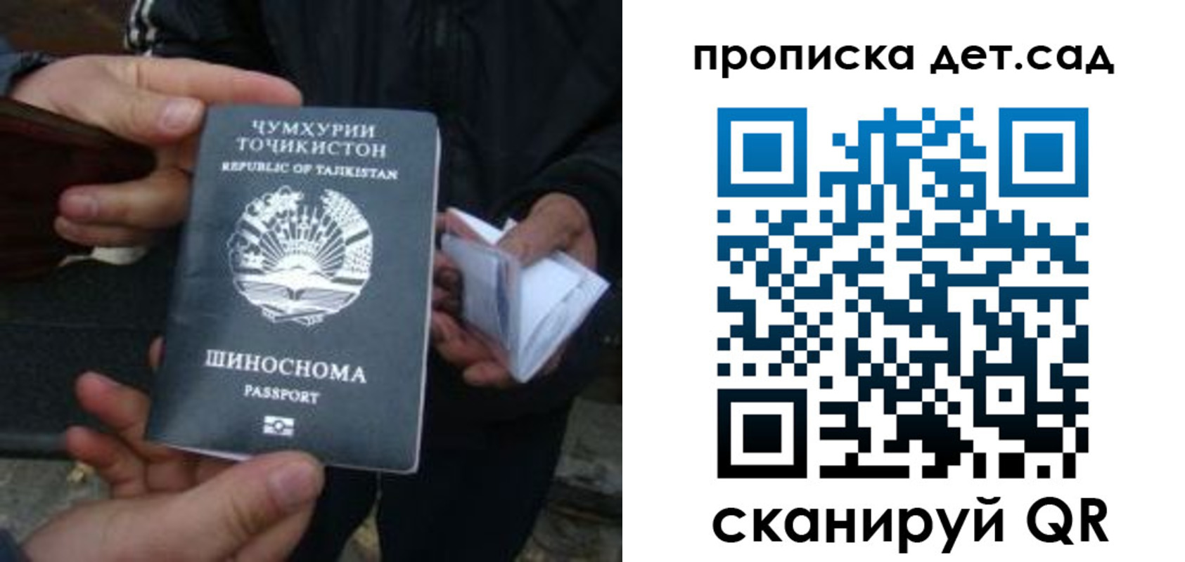 миграционный учет в Хасавюрте