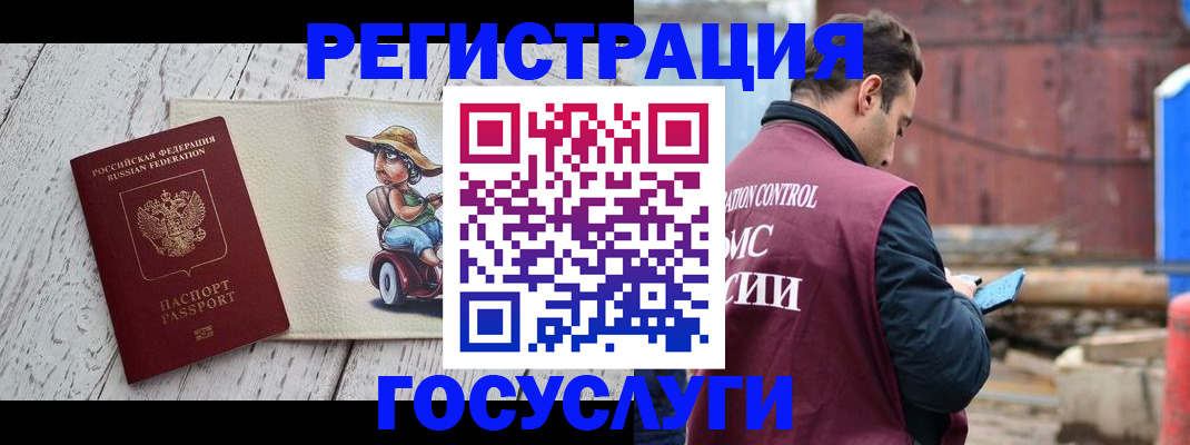 временная регистрация надежно в Хасавюрте