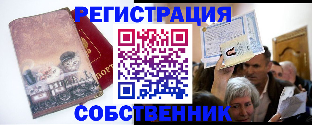 прописка законно в Хасавюрте