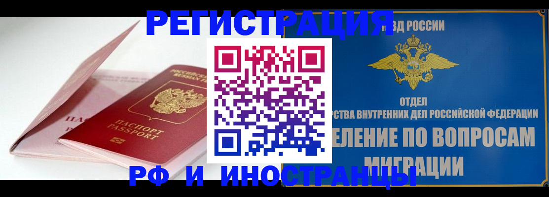 временная прописка в Хасавюрте