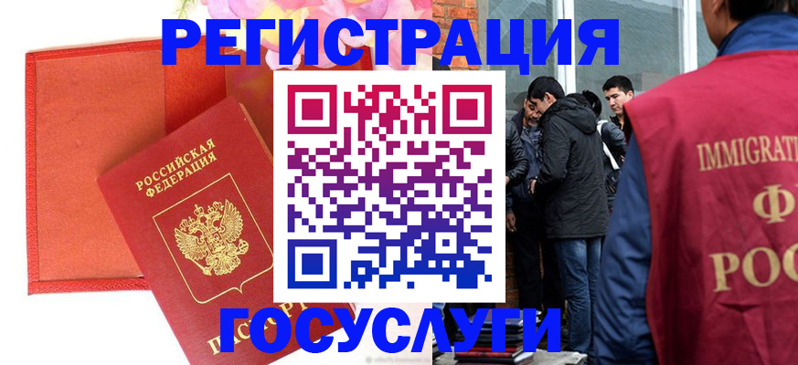 регистрация для школы в Хасавюрте
