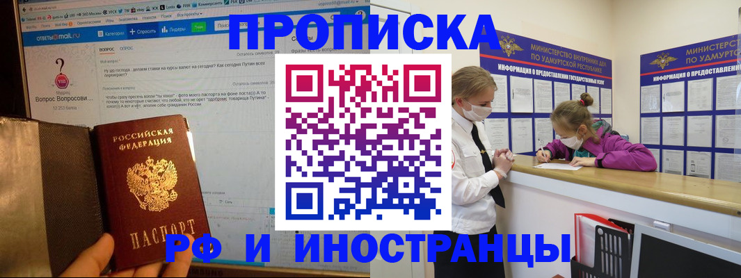 временная регистрация гарантия в Хасавюрте