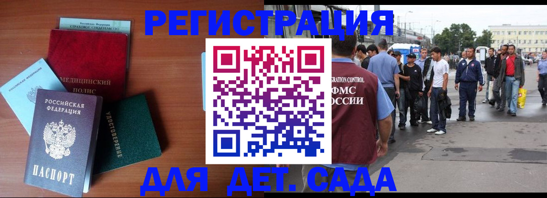 временная регистрация госуслуги в Хасавюрте